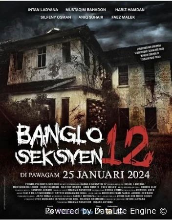 Бунгало №12 (2024) смотреть онлайн бесплатно