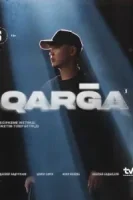 Карга (2023) смотреть онлайн бесплатно