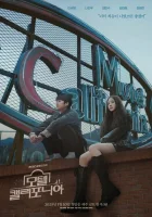 Мотель «Калифорния» (2025) смотреть онлайн бесплатно