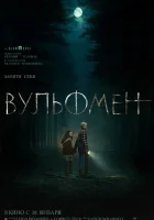 Вульфмен (2025) смотреть онлайн бесплатно
