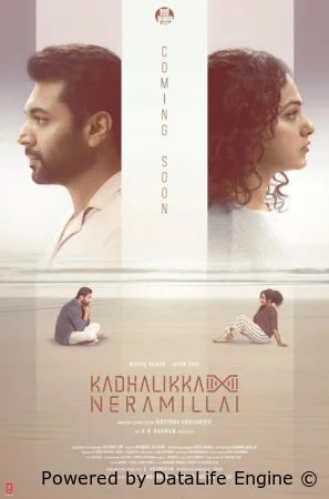 Не время для любви (2025) смотреть онлайн бесплатно