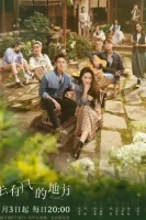 Ветреный дворец (2023) смотреть онлайн бесплатно