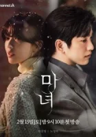 Ведьма (2025) смотреть онлайн бесплатно