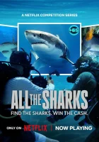 Все акулы (2025) смотреть онлайн бесплатно